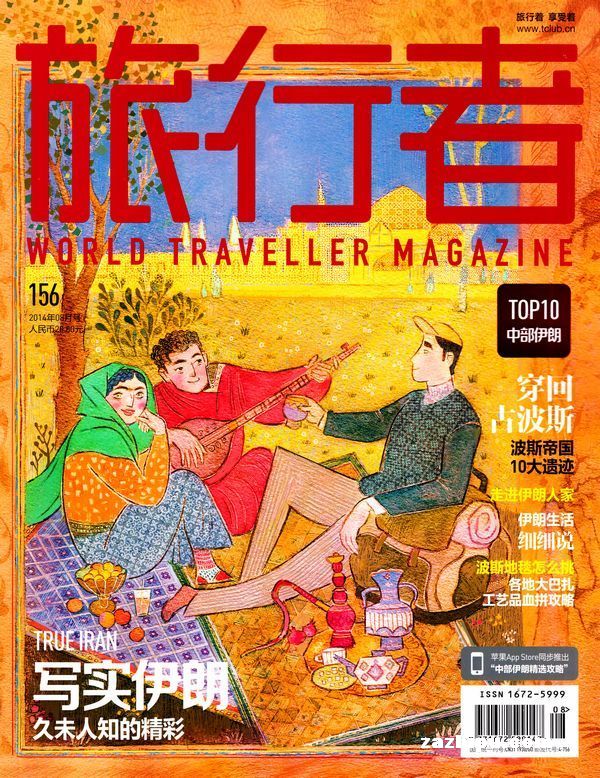 旅行者2014年8月期-旅行者订阅-杂志铺:杂志折