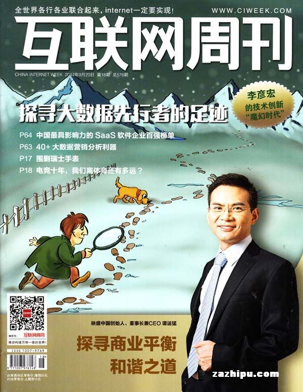 医疗健康网站影响力排行榜TOP10-互联网周刊