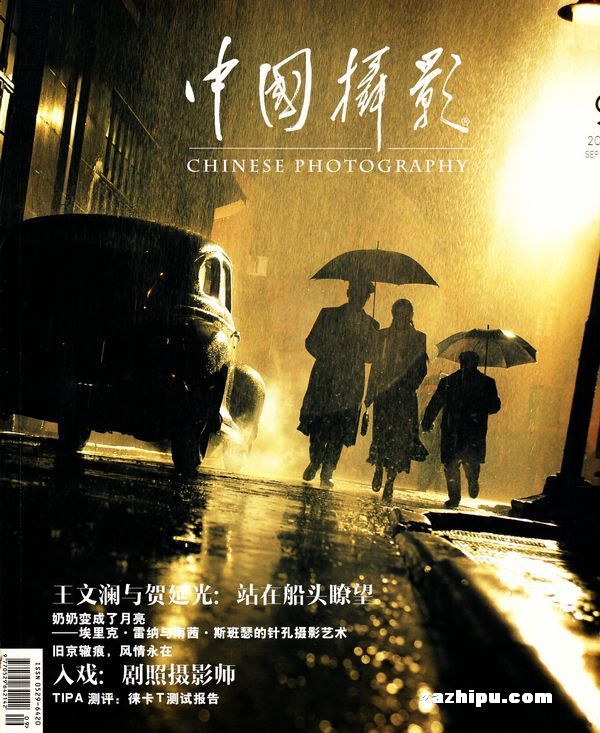 《中国摄影》杂志订阅详细说明
