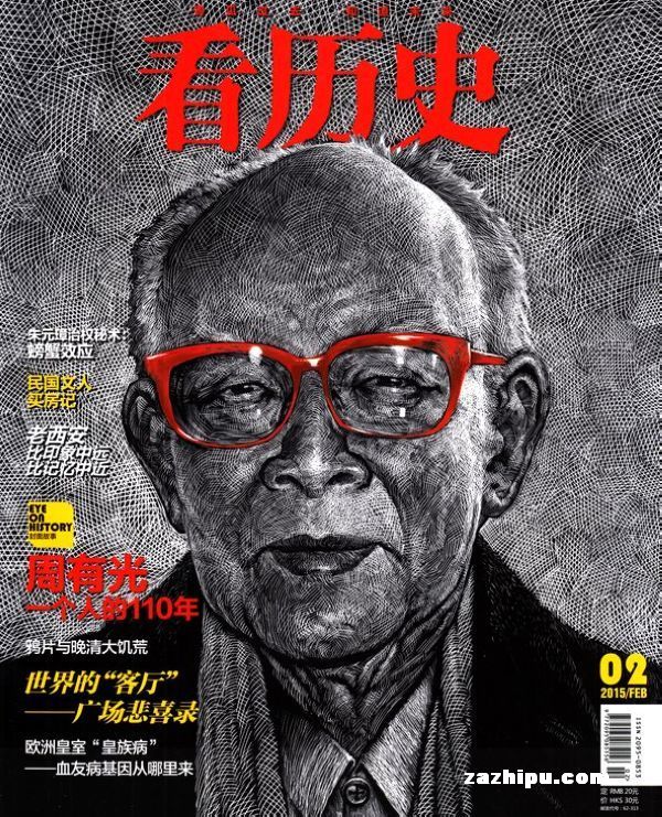 《国家历史》十月目录 -看历史订阅-杂志铺:杂
