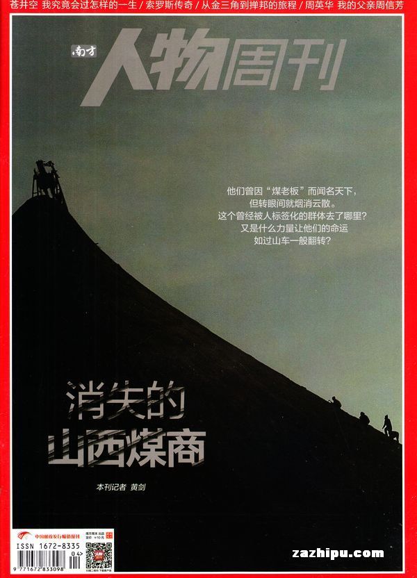 南方人口杂志_人口普查图片(3)