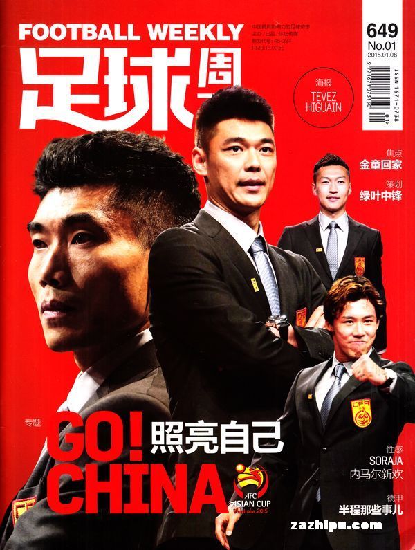 足球周刊2010年11月第4期-足球周刊订阅-杂志