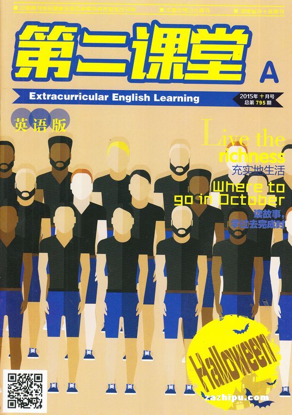 第二课堂英语版杂志订阅-相关-问答