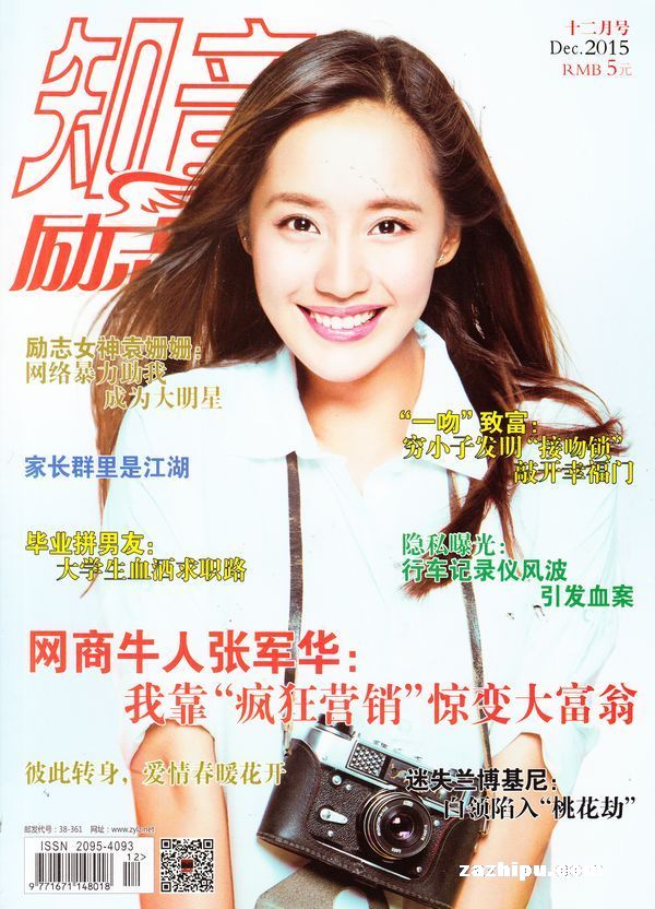 知音(励志版)2013年3月期-知音励志订阅-杂志铺:杂志折扣订阅网