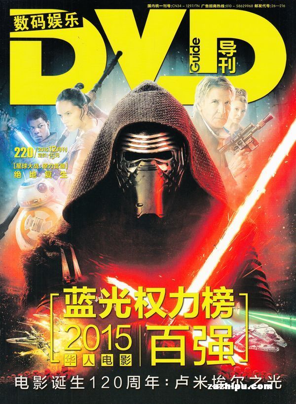 DVD201512