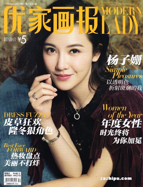 优家画报2015年12月第4期-优家画报杂志封面,内容精彩试读