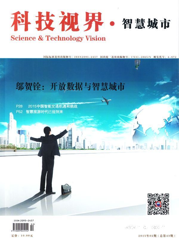 科技视界2015年2月期-科技视界订阅-杂志铺:杂