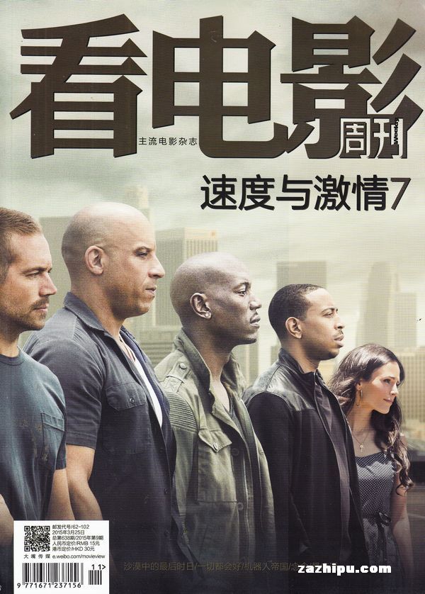 看电影20年3月第3期-看电影杂志封面,内容精彩试读
