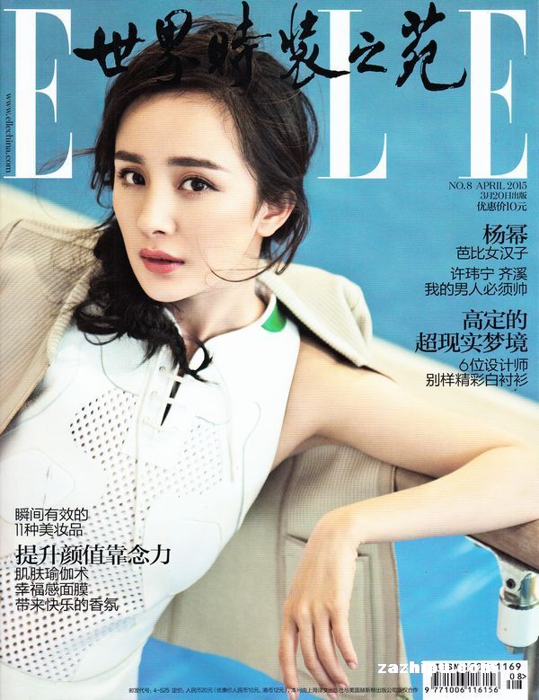 世界时装之苑2015年4月第2期封面图片-杂志铺