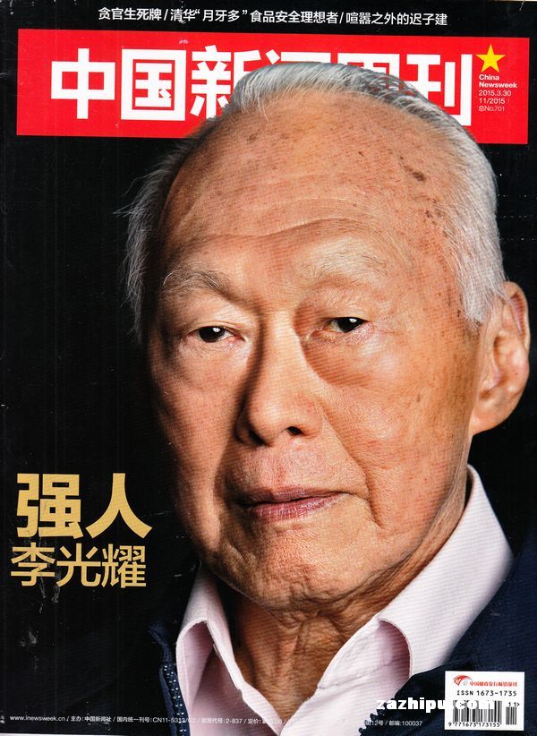 中国新闻周刊2015年3月第5期待确认