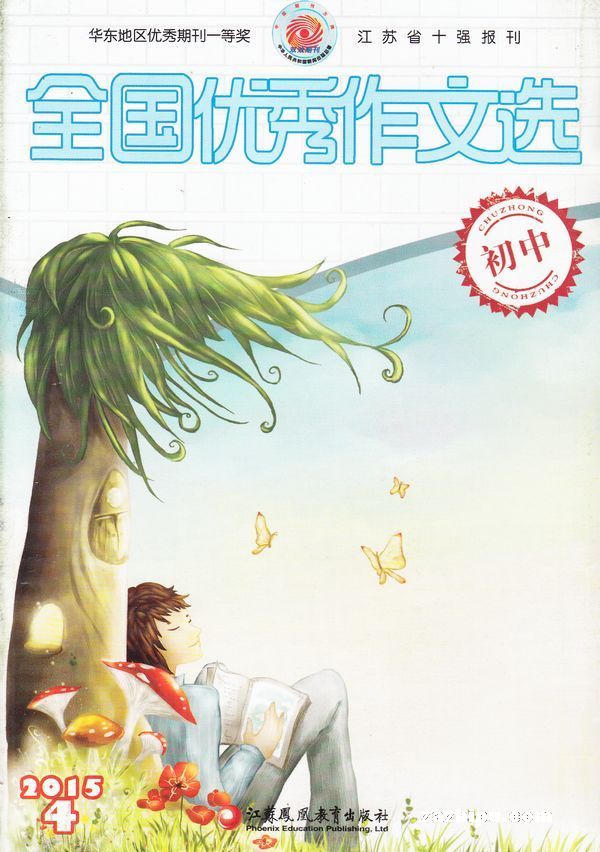 七月上吉他谱入学版-全国优秀作文选初中2015年4月期-全国优秀作文选(初中版)杂志封面