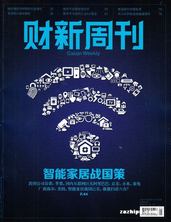 世纪周刊2013年4月第1期-财新周刊订阅-杂志铺