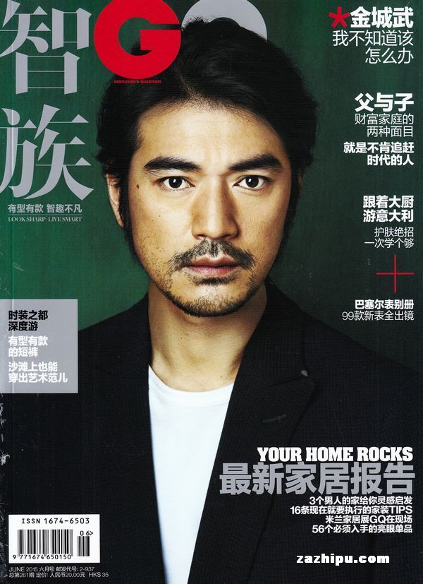 智族gq(1年共12期)(杂志订阅)