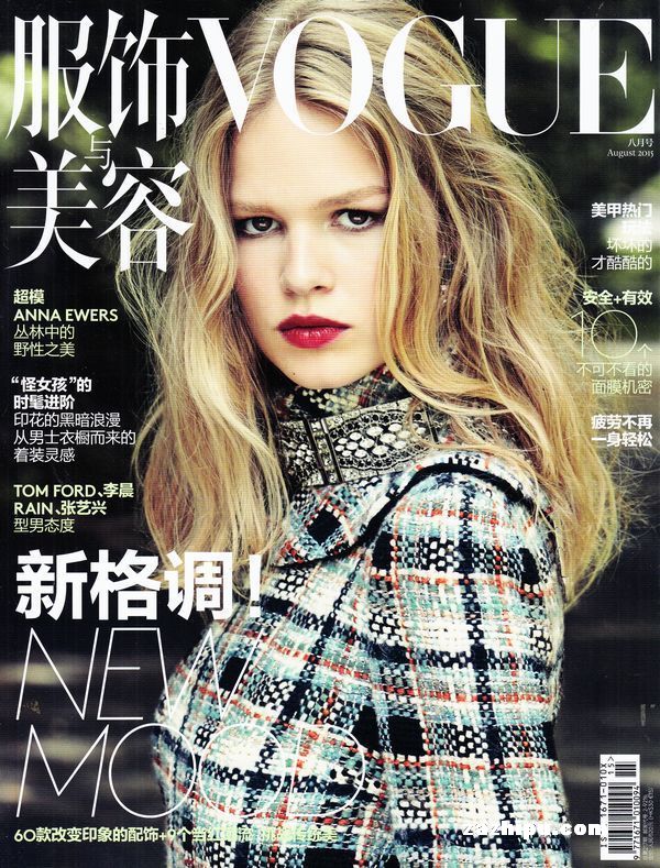 VOGUE服饰与美容2014年9月期-VOGUE服饰