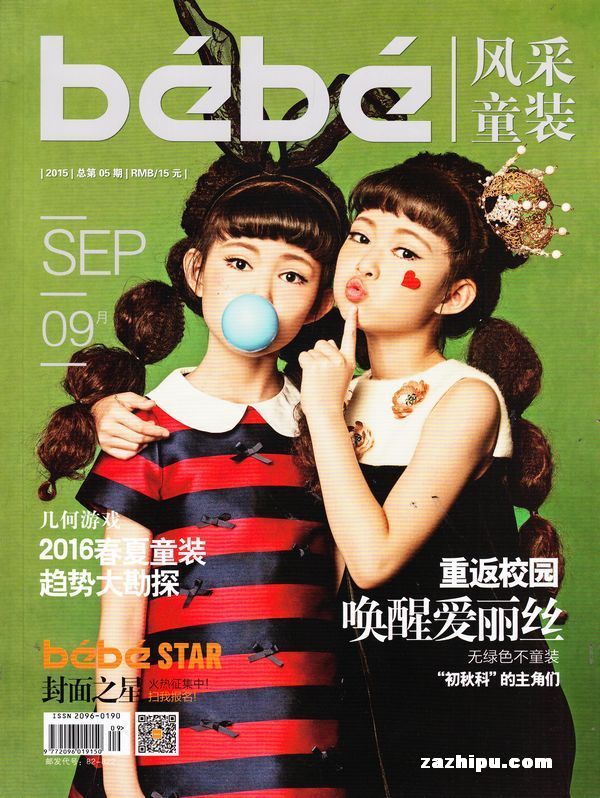 风采童装2015年9月期 从宝宝蹒跚学步开始,父母对我们的教育总是充满着期盼,盼望我们快点长大,盼望着我们身体健康,盼望着能够自食其力,盼望着成家立业,可是盼着盼着就老了........ 封面及文章版权归杂志社所有-想了解更多的杂志内容请订阅本杂志!