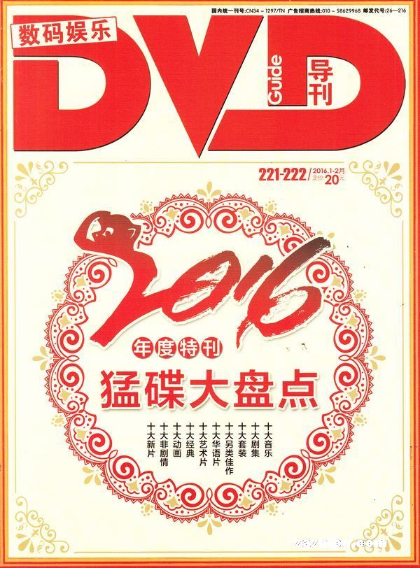 DVD20161-2