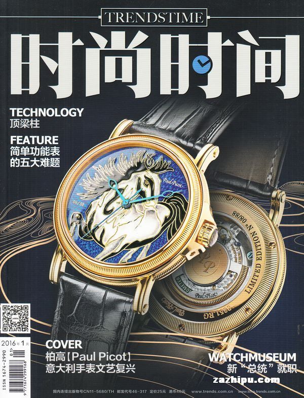 《时尚时间》2009年第1期-时尚时间订阅-杂志