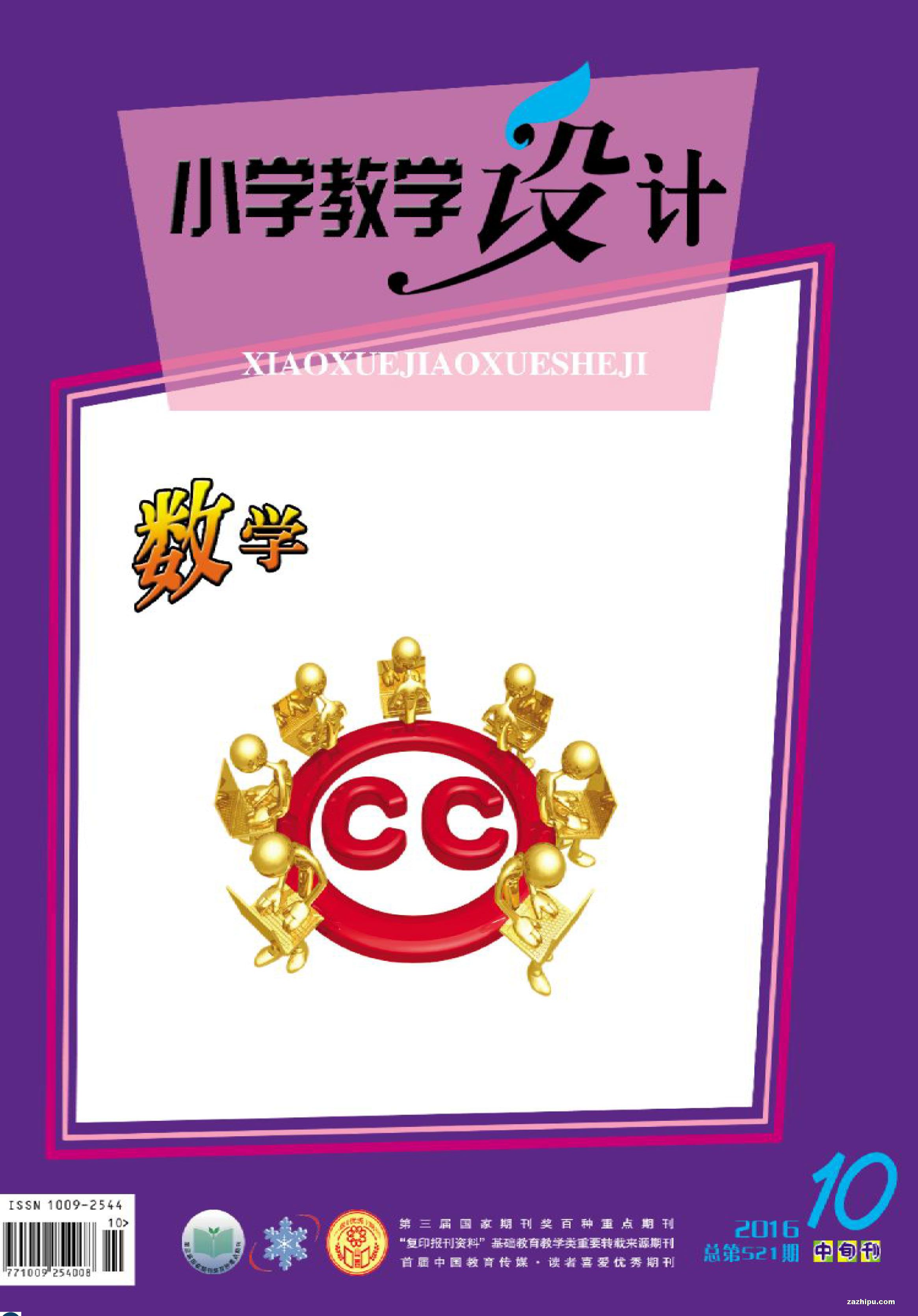 数学教材封面设计