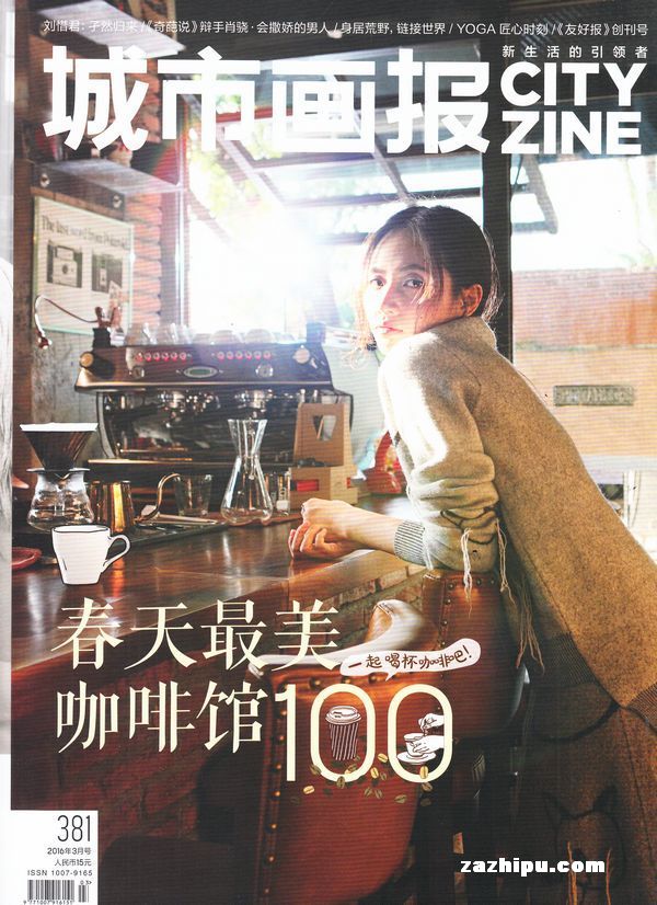 城市画报2012年3月第1期-城市画报订阅-杂志铺:杂志折扣订阅网