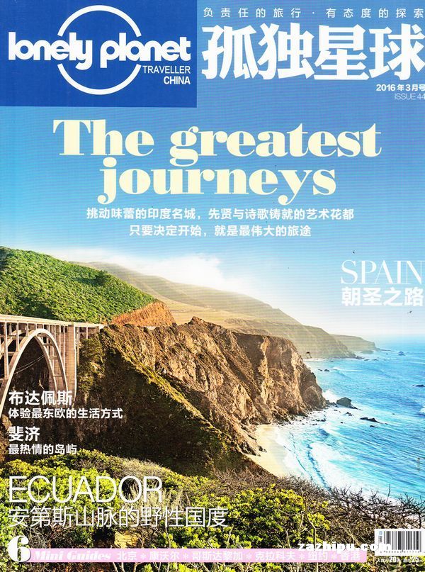 孤独星球(Lonely Planet Magazine国际中文版)2012年8月期-孤独星球订阅-杂志铺:杂志折扣订阅网