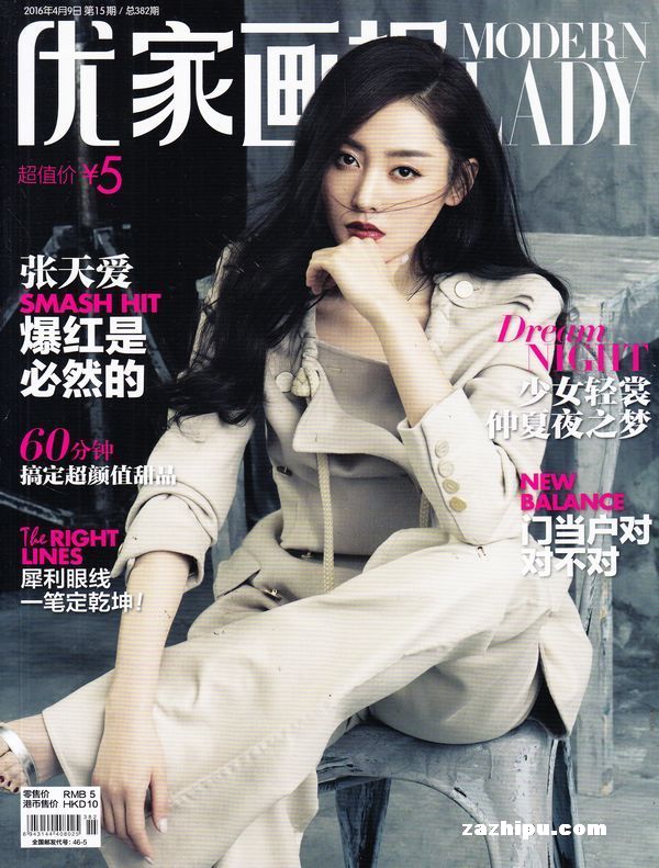 优家画报2016年4月第2期-优家画报杂志封面,内容精彩试读