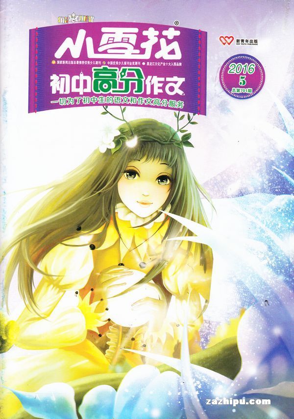 {作文《雪花》}.