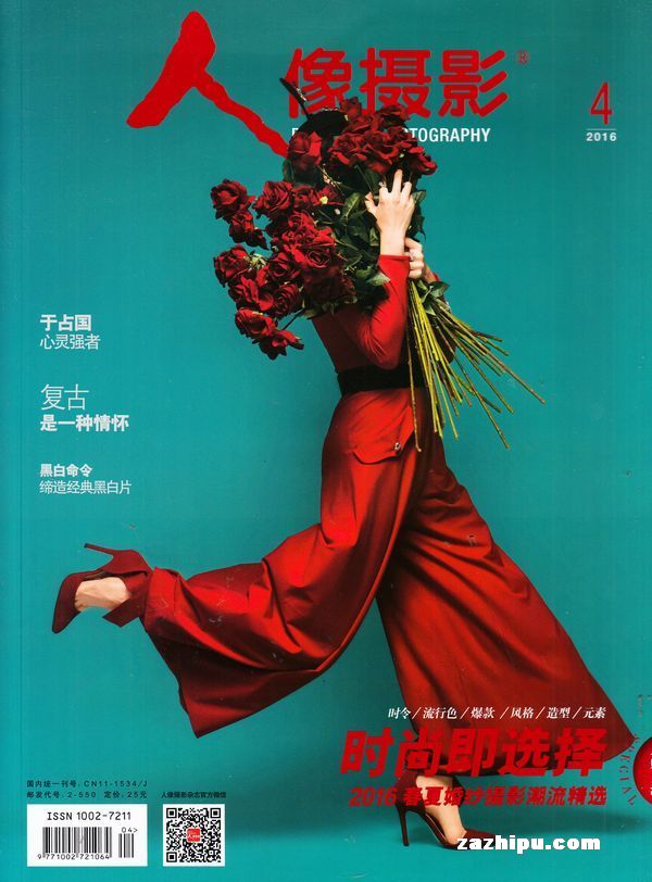 人像摄影2016年4月期人像摄影杂志封面内容精彩试读