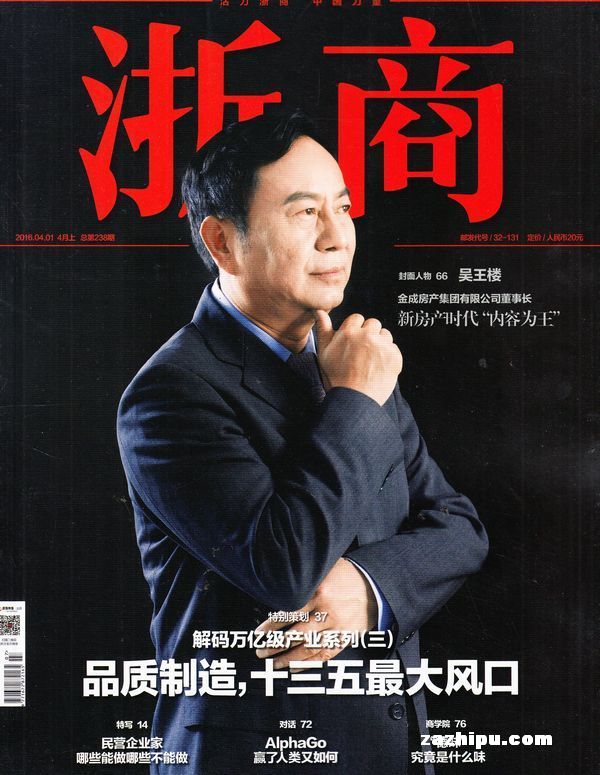 百亿浙商资本热捧昆明城中村改造-浙商订阅-杂