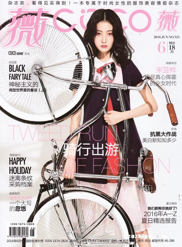 COCO少女服饰2010年12月期-COCO少女服饰