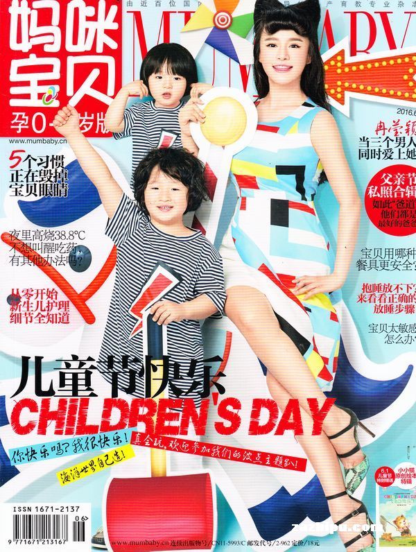 妈咪宝贝孕0-3岁(1年共12期)(杂志订阅)