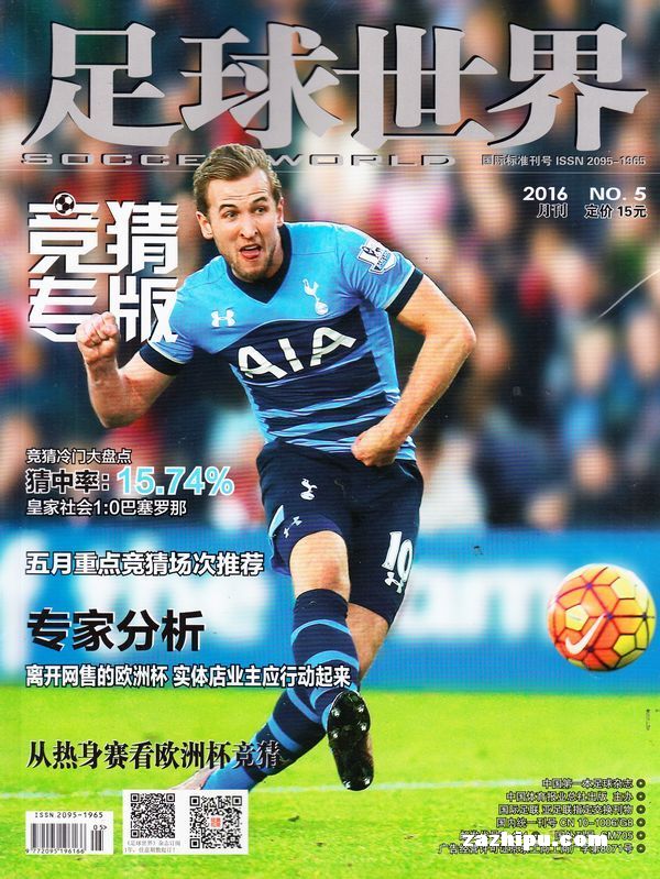 足球世界2016年5月期-足球世界订阅-杂志铺:杂