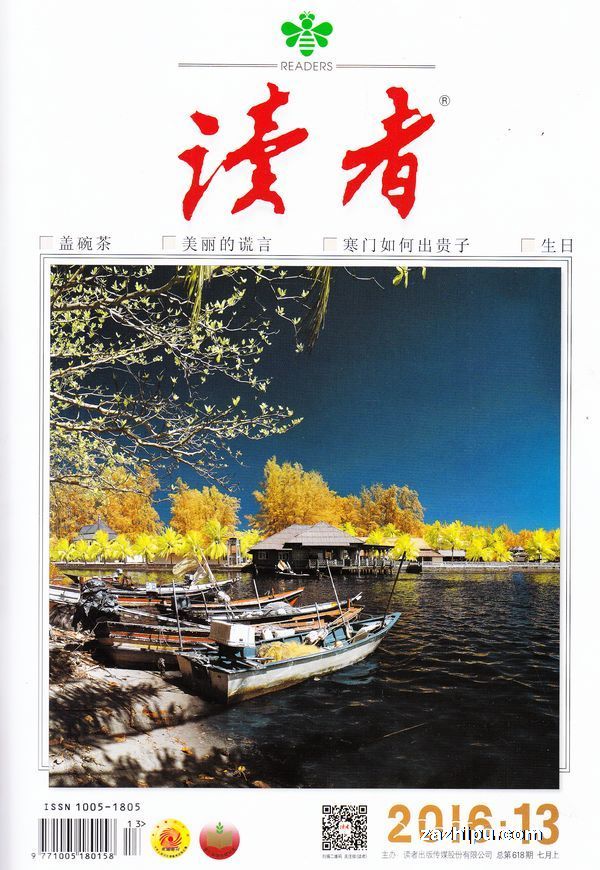 读者上半月刊2016年6月期-读者上半月刊订阅-杂志铺:杂志折扣订阅网