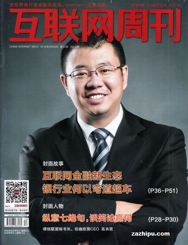 医疗健康网站影响力排行榜TOP10-互联网周刊