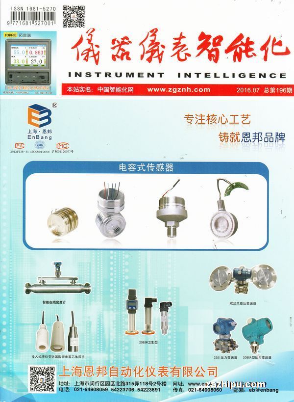 仪器仪表智能化2016年7月期 20家全球最有意思的传感器公司 谈移动医疗技术逃不掉可穿戴设备,据市场研究机构IMS预测,2011-2016年可穿戴设备市场复合年增长率为53.7%,到2016年市场规模将超过60亿美元,出货量超过1.71亿件。可穿戴设备的主要应用领域包括:...... 封面及文章版权归杂志社所有-想了解更多的杂志内容请订阅本杂志!