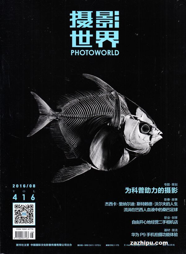 摄影世界2016年8月期摄影世界杂志封面内容精彩试读