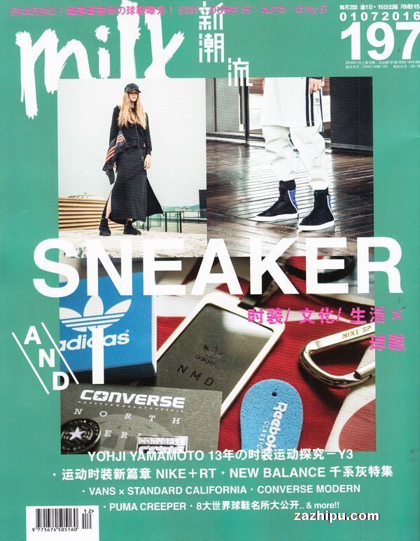 milk新潮流(1年共24期)(杂志订阅)