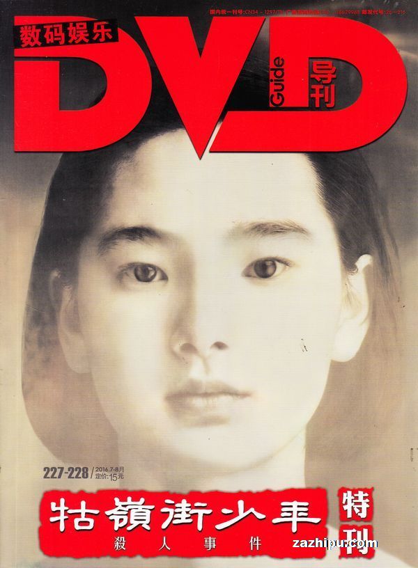 DVD20167-8