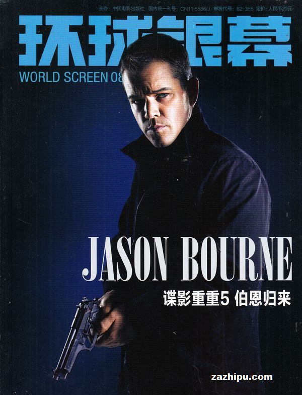 环球荧幕2010年5月-环球银幕画刊订阅-杂志铺