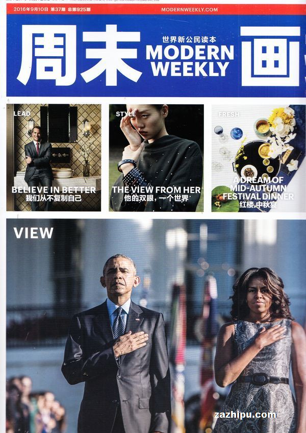 谷歌、微软进军办公App-周末画报订阅-杂志铺