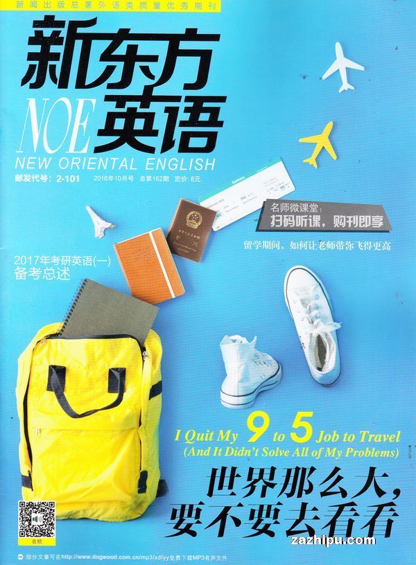 新东方英语2013年1月期-新东方英语订阅-杂志铺:杂志折扣订阅网