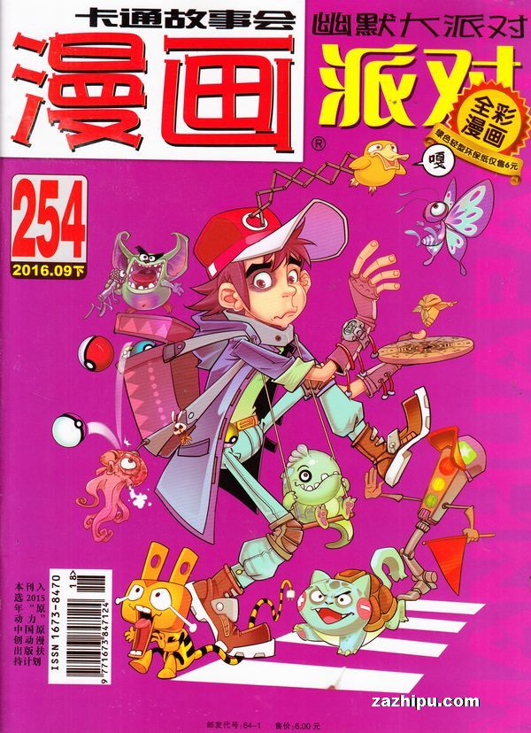 漫画party290?生日party 生日party布置图片