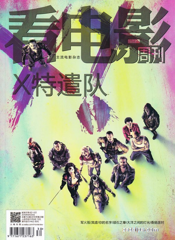 Ӱ20168µ2