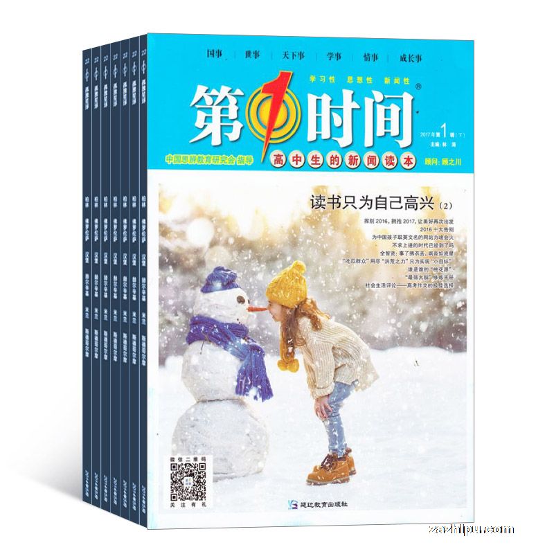 第一时间2017年1月第2期-第一时间订阅-杂志铺:杂志折扣订阅网