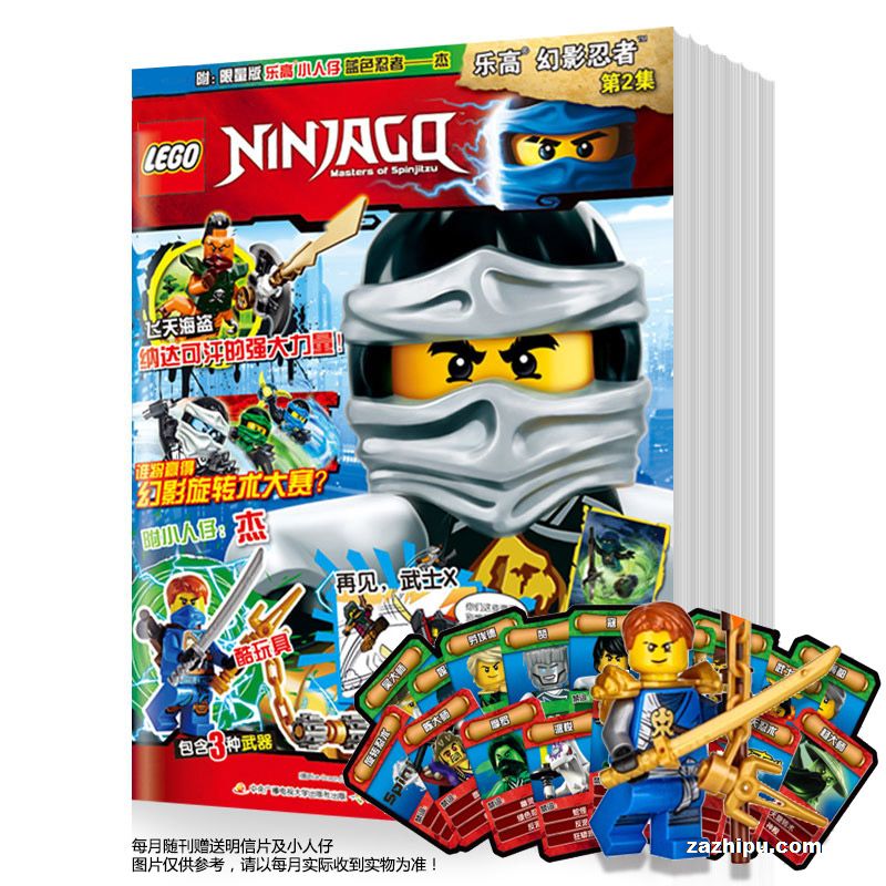 乐高幻影忍者-乐高幻影忍者订阅-杂志铺:杂志折