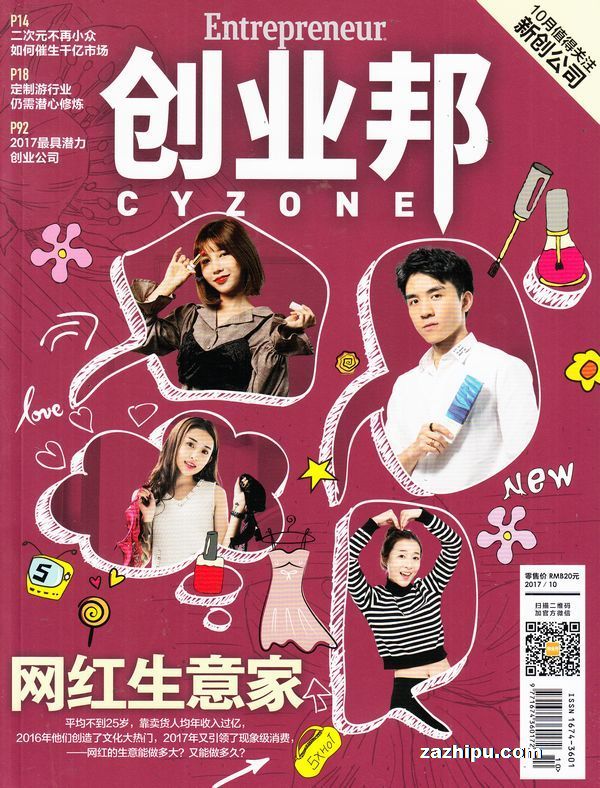 创业邦2017年10月期 渠道何去何从? 移动互联网时代,线下渠道正在转向线上,尤其是在年轻用户中,阿里系、京东等电商平台因为方便快捷的物流、品牌集中度高等优势,成为他们购买空气净化器等家电产品的首选。...... 封面及文章版权归杂志社所有-想了解更多的杂志内容请订阅本杂志!