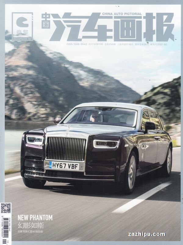 中国汽车画报2017年11月期-中国汽车画报订阅