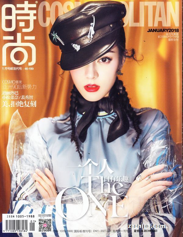 时尚伊人2018年1月期