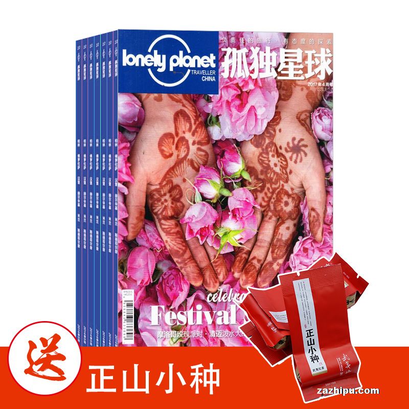 ͼƷĺ-ɽС  ¶Lonely Planet Magazineİ棩1깲12ڣ־ģ