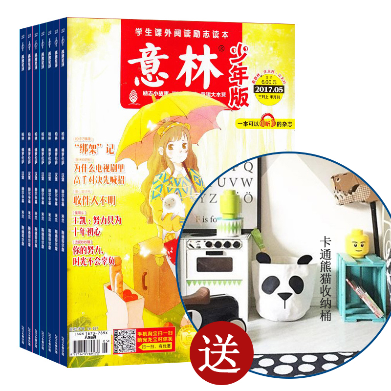 送ins卡通呆萌熊猫帆布收纳桶