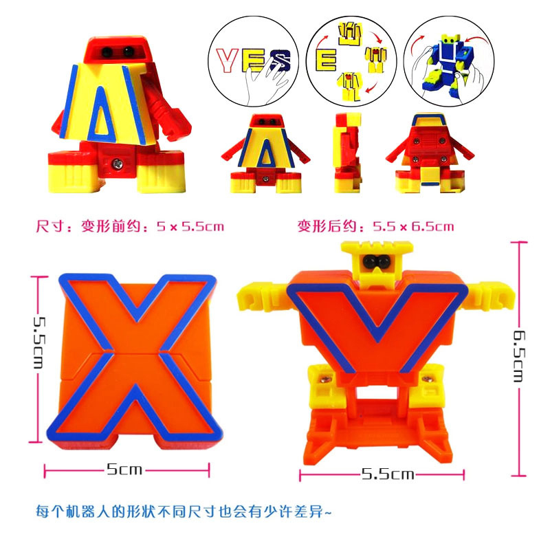 儿童益智字母变形机器人【积分商城】
